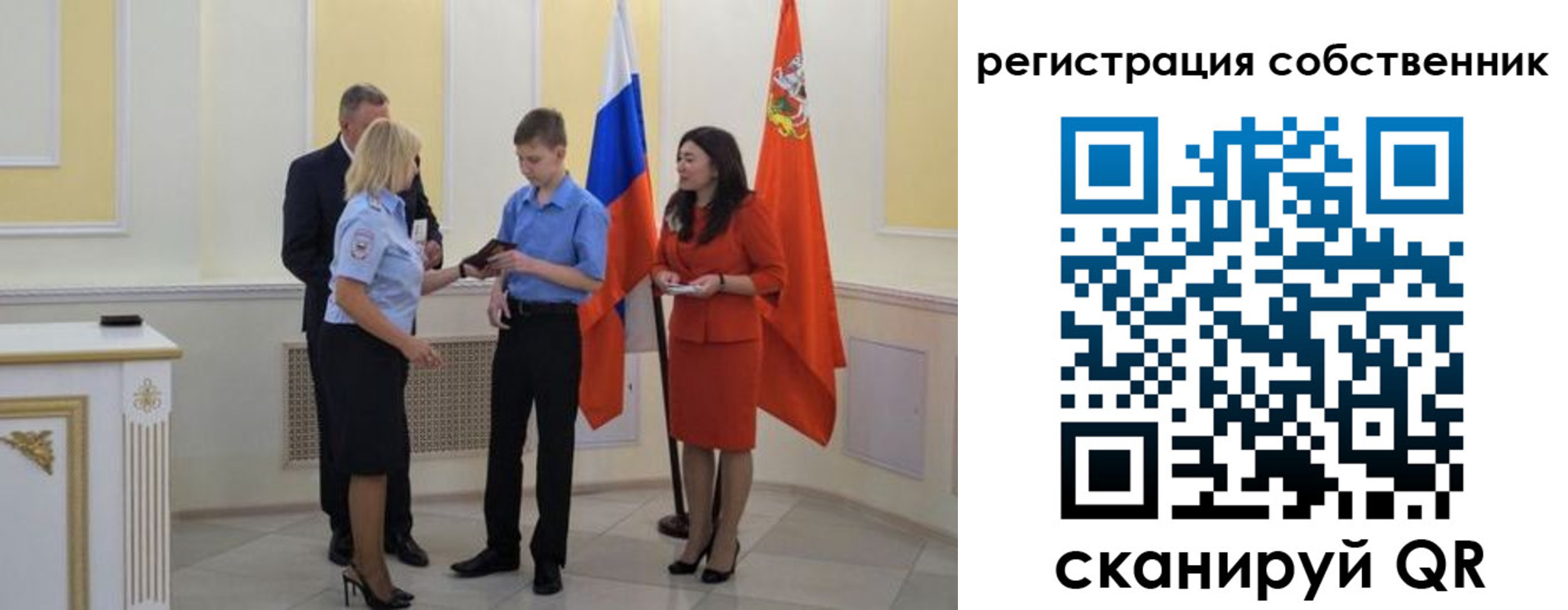 прописка в квартире в Свердловской области