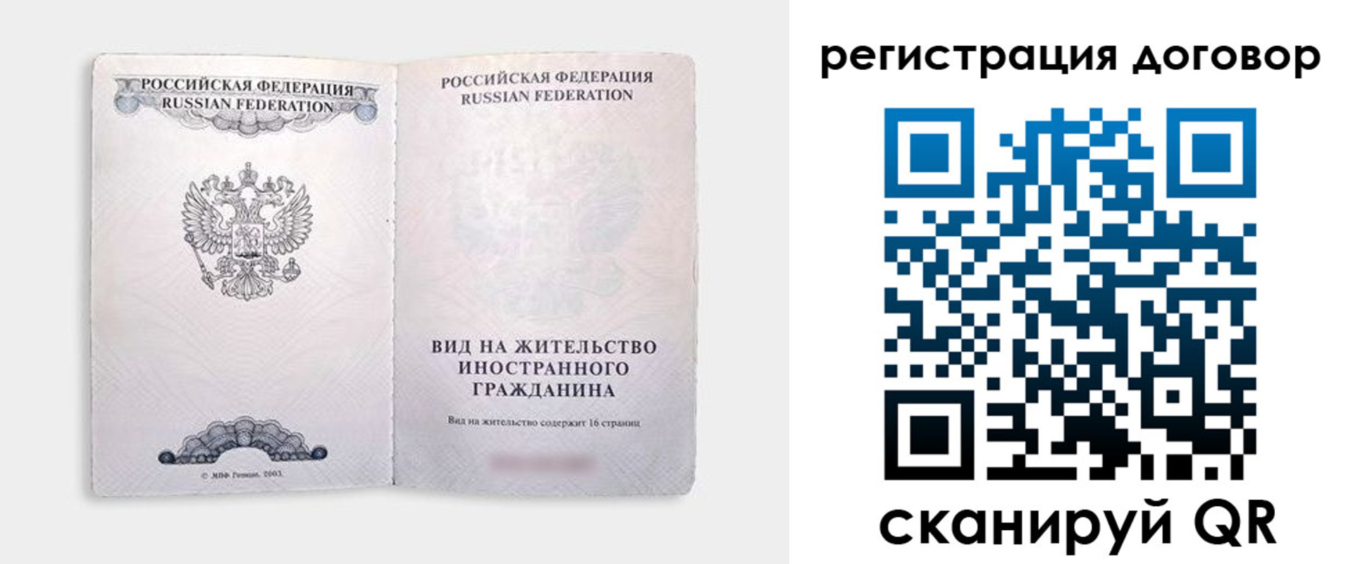 временная прописка в Свердловской области