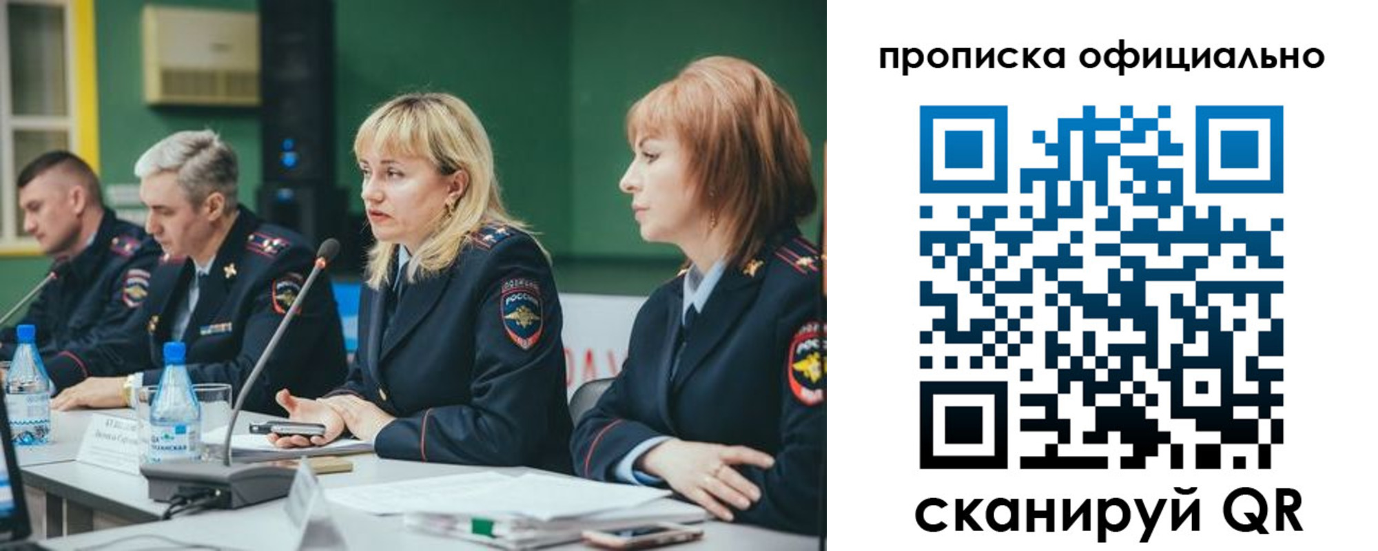 временная регистрация законно в Свердловской области
