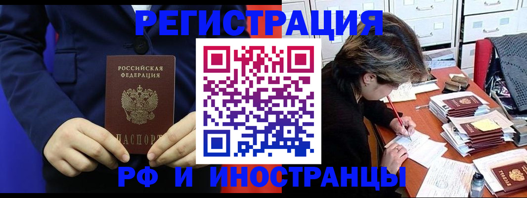 купить прописку в Свердловской области