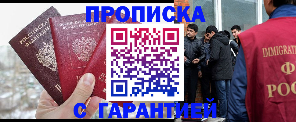 прописка для кредита в Свердловской области