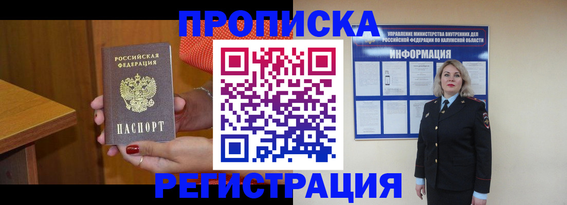 где прописаться в Свердловской области