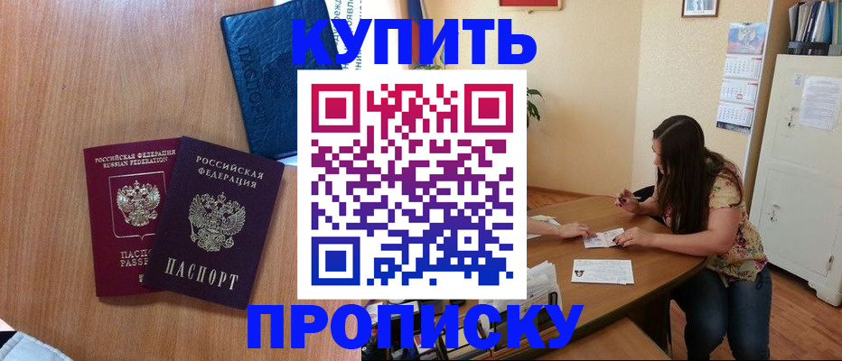 прописка для школы в Свердловской области