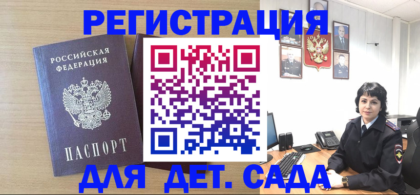 временная регистрация в квартире в Свердловской области