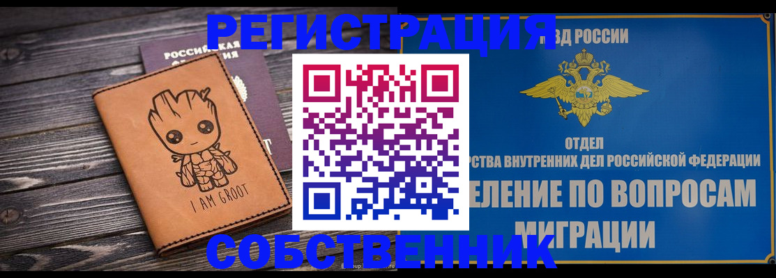 найти адрес прописки в Свердловской области