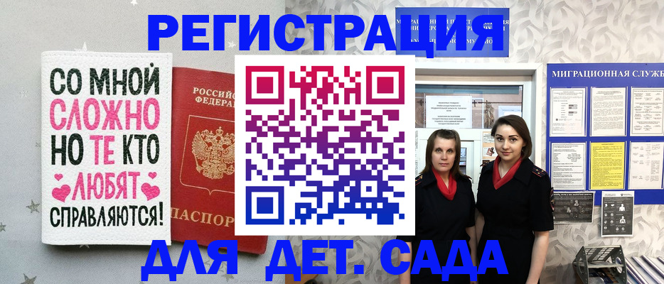 временная регистрация для всех в Свердловской области