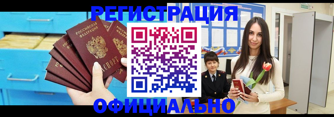 миграционный учет в Свердловской области